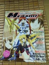 不二書店 Megami MAGAZINE Vol.91 2007年 魔法少女奈葉StrikerS (長L01A)