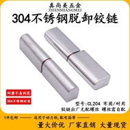 304 Stainless Steel Removable Hinges CL204-1 Detachable Cabinet Door Hinges Equipment Cabinet Hinges