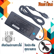 24v 3A 4-pin Charging Cable For Slip Printers Cctv Recorders Etc.-Printer Scanner DVR VCR