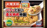 481號) 大阪王將 直火炒飯 (200g) x 1 包