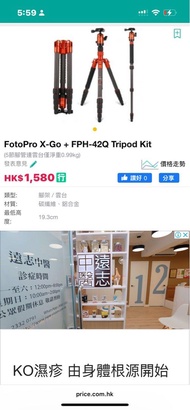 Fotopro X-GO + 42Q 碳纖腳架