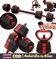 Keepmoving ดำเบล ดัมเบลแปดเหลี่ยม ดัมเบล dumbbell PVC ดัมเบลปรับน้ำหนัก 10KG 20KG 30KG 40KG ยกน้ำหนักที่ยกน้ำหนัก ออกกำลังกาย อุปกรณ์ออกกำลังกาย