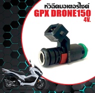 หัวฉีดเดิม GPX DRONE150 จีพีเอ็กซ์ โดรน150 หัวฉีด มอเตอร์ไซค์ หัวฉีดgpx หัวฉีดน้ำมัน พร้อมใช้งาน อะไ