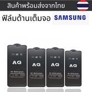 1 Glass Film Ag Matte Full Screen Samsung A51 A23 A12 A54-5G A05S A05 A1O A14-5G A71 A04 A04S A03 A0