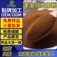 Oolong Tea Powder Spray-Dried Oolong Tea Powder Concentrate Powder In Stock Oolong Tea Solid Extract