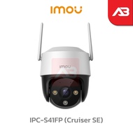IMOU กล้องวงจรปิด WIFI 4 ล้านพิกเซล รุ่น IPC-S41FP (3.6 mm.)(Cruiser SE)
