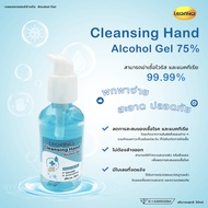 LEGANO ลีกาโน่ แอลกอฮอล์ล้างมือ แบบเจล Alcohol 75% หัวปั๊ม 50ml. น้ำยาฆ่าเชื้อโรค เจลแอลกอฮอล์ล้างมือพกพา เจลอนามัยล้างมือ ฆ่าเชื้อโรค