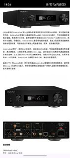 OPPO Sonica DAC 音樂解碼器