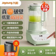 九阳破壁机轻音高速破壁机家用分体式豆浆机智能预约破壁机正品Joyoung Wall Breaking Machine Light Sound High Speed Wall Breaking Mach