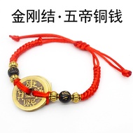 💝品香馆💝 Fengshui Charm Lucky Red String Men Woven Coins Bracelet Pixiu Bracelets Jewelry 风水 貔貅手链 情侣 平安