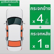 ผ้าม่านกันรังสีความร้อนสำหรับรถยนต์ Nissan Serena C27 E-power 24 รุ่น C28 ผ้าตาข่ายแบบติดตั้งแบบเข้า