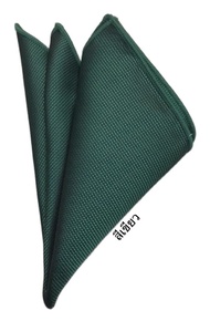 ผ้าเช็ดหน้าใส่กระเป๋าสูทสีเขียวเป็นผ้าคอตตอนอย่างดี Pocket Square ขนาด22 X 22 cm