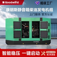 Commons Diesel Generator 10-500KW Low Noise Generator 380v Construction Site Miningshan Diesel Gener