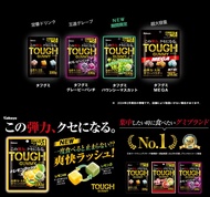 Kabaya Tough Gummy | Tough Gummy Mega | แบรนด์กัมมี่อันดับ 1 ที่ช่วยให้มีสมาธิมากขึ้น มีหลายรสให้เลื