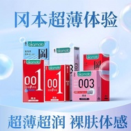 【. 冈本】避孕套001超薄润滑安全套003情趣用品白金超润滑正品skin套装【 Okamoto 】 Gold ultra-thin and non sensory genuine ultra-thi