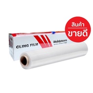 60m Food Wrap Stretch Film Preservation Wrapping Multipurpose T0772