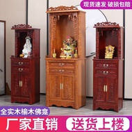 W-8&amp; Solid Wood Altar Buddha Shrine Home Modern Style Buddha Table Altar Buddha Cabinet Shrine Altar Cabinet Buddha Shri