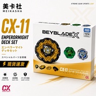 Oriental Fuxiang Commercial Co., Ltd. BEYBLADE X BEYBLADE CX-11