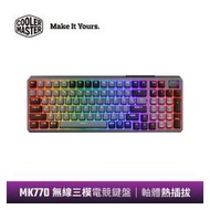 酷碼Cooler Master MK770 白軸RGB無線三模機械式鍵盤【黑灰色】
