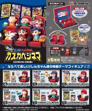 [預訂2501] ReMent/Re-MeNT - Crayon Shinchan Theater (6 pcs) 蠟筆小新 電影院（6個）
