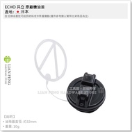 [Tool House] * Tax Included * ECHO Kyoritsu Oil Cap P021-007630 YAMABIKO CS-3000 Parts Lid