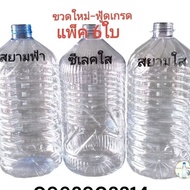 5 Liter Bottle (Pack Of 6 Bottles) 6 (Pack​6 1.5 (20 Gallon​5 Liters Gallon​6 Express Delivery Withi
