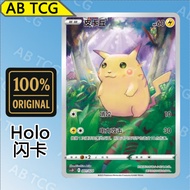 Pikachu Pikachu (AR CSDC/001 PTCG Chinese Pokémon card Pokemon card