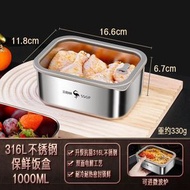 SSGP三四鋼 ® 316L不銹鋼飯盒（1000ML）保鮮盒便當盒家用密封便當餐盒