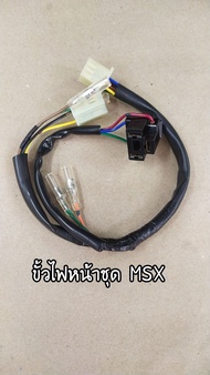 B501-ขั้วไฟหน้าชุด MSX เกรดเอ HMA
