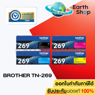 Brother TN-269 BKCMY / TN-269XL BKCMY ตลับผงหมึก (โทนเนอร์) EARTH SHOP