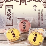 风吹饼 Wind-blown Pancake  零食 饼干  Biscuit 芝麻风吹饼芝麻香脆煎饼薄饼潮汕美食特产小吃薄脆饼儿时零食回忆