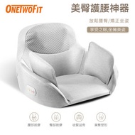 ONETWOFIT - OT297 腰臀按摩椅 按摩坐墊 熱敷按摩 矯正坐姿 美臀塑形 腰部按摩