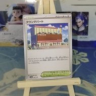 PTCG 宝可梦卡牌 日版 城镇百货公司