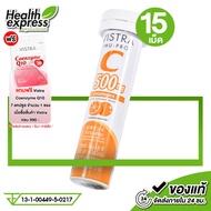 Vistra Imu Pro C Lozenges วิสทร้า ไอมู-โปร ซี 500 มก. เม็ดอม [15 เม็ด] วิตามินซี ชนิดเม็ดอม Vitamin 