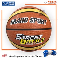 Grand Sport Basketball Street Battle Model-No.7 (With Air Pump Needle And Net)