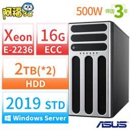 【阿福3C】ASUS華碩 TS300-E10 伺服器 Xeon E-2236/ECC 16G/2TBx2/2019STD