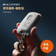 Xinkai Car Decoration Key Cover Suitable For Lexus es/es200 nx/nx200 Alcantara Suede Three-Dimension