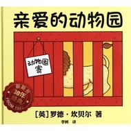 [READY STOCKS] Dear Zoo Chinese Board Book