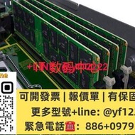 【可開票】809081-081 846740-001 16G 2Rx4 PC4-2400T DDR4 REG ECC 內