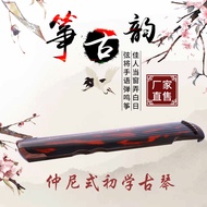 Beginner Guqin Zhongni Style Beginners Introductory Play Guqin Old Fir Performance Exam Practice Guq