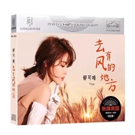 Yu Kewei CD Disc Go to a Windy Place Popular New Song Album Car Household 3CD Disc 8.14.3