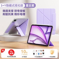 เคสป้องกัน iPad 2025 รุ่นใหม่ของ Tech Fish สำหรับ Apple Air6/5/4 Pro11 นิ้ว ไม่มีช่องใส่ปากกา 3Y หนา