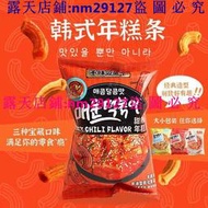 韓式炒年糕條 甜辣味 韓國祖同款 芝士爆米花 膨化休閑小吃 薯片 追劇小零食 20g