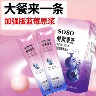 SOSO Fruit Vegetable Enzyme Jelly Bar Probiotic Enzyme Snack Jelly Enhanced Version