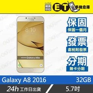 ET手機倉庫【9成新 SAMSUNG Galaxy A8 2016 3+32G】A810YZ（三星 備用機 現貨）附發票