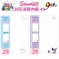 Sanrio 20-Hole Loose-Leaf Inner Paper Big-Ear Dog A5 20-Hole 20-Leaf Kuromi Type 80 Pounds