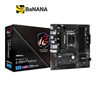 เมนบอร์ด ASRock Mainboard B760M PG Lightning DDR5 LGA-1700 by Banana IT
