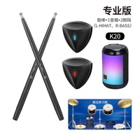 Air Somatosensory Rack Drum Smart Drum Stick Portable Electronic Drum Percussion Instrument Children