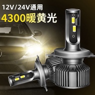 SOURCE Manufacturer 4300K Warm Yellow Light Bright LED Headlight 12V Car 24V Truck Led Car Bulb H5h4