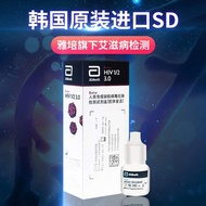 HIV ตรวจเลือดทางการแพทย์รุ่น4th แถบ Abbott เดียว SD แบบเกาหลีชุดทดสอบกล่องเดียว